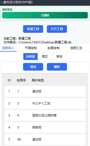 MyTool 程序界面截图